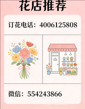 桂林花店哪家好