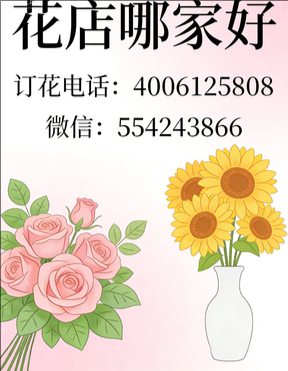 桂林花店哪家好
