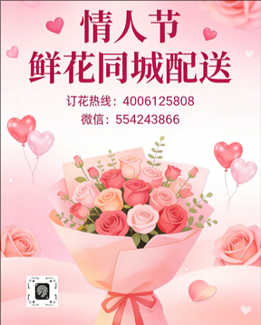 桂林情人节鲜花同城配送