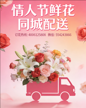 桂林情人节鲜花同城配送
