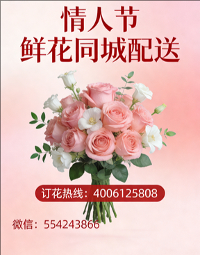 桂林情人节鲜花同城配送